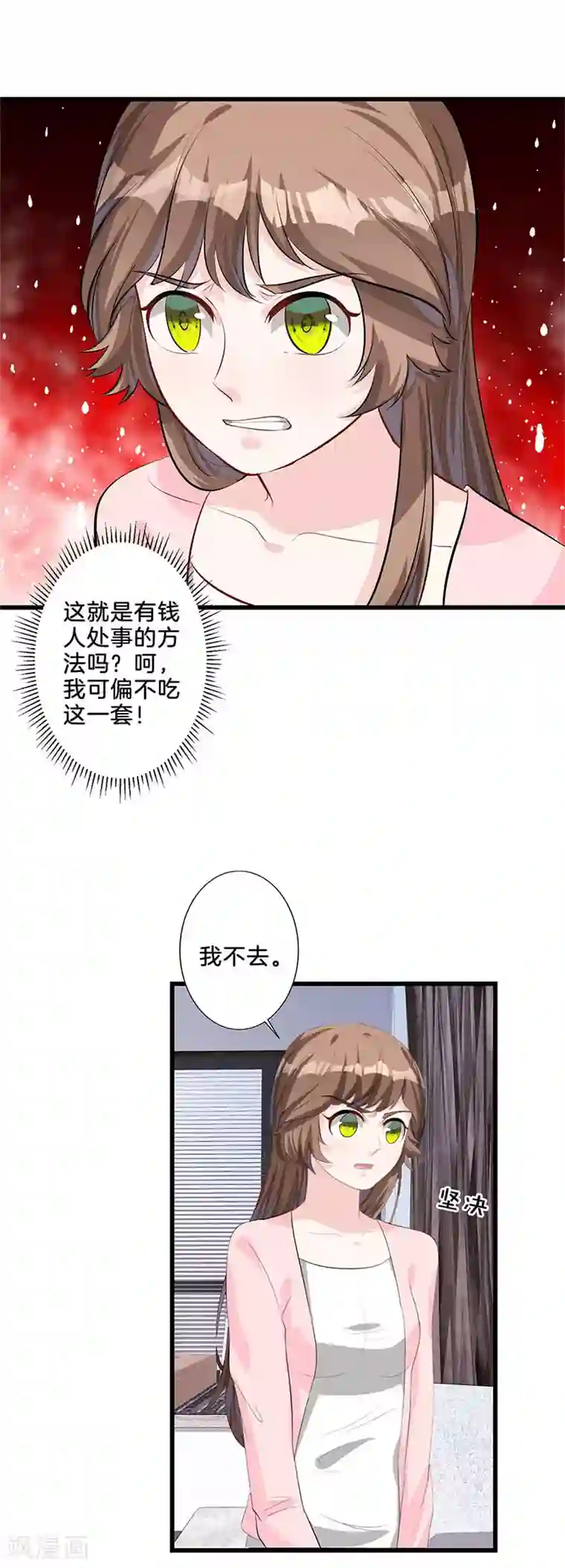 替身新娘第26话 谈话