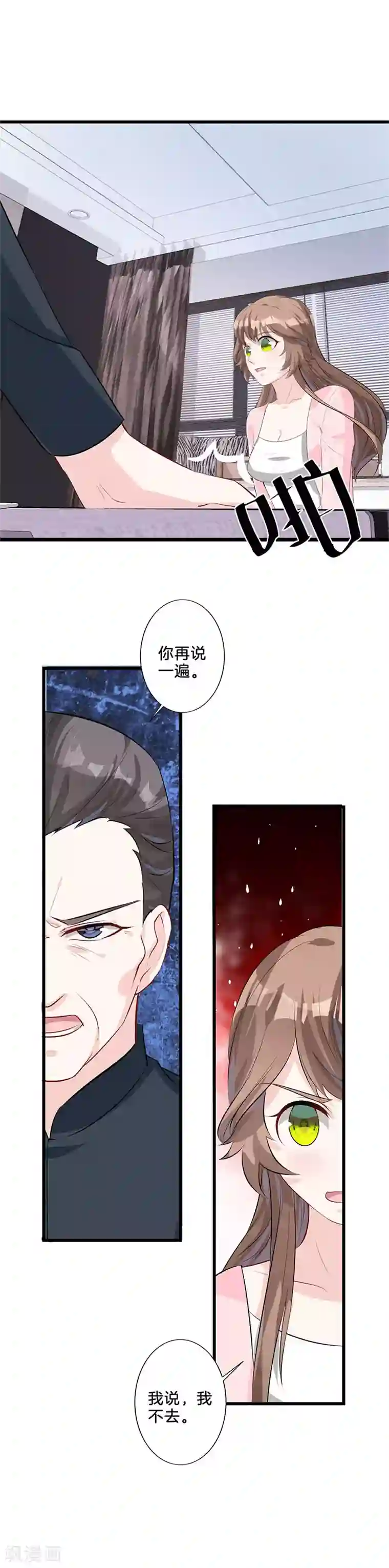 替身新娘第26话 谈话