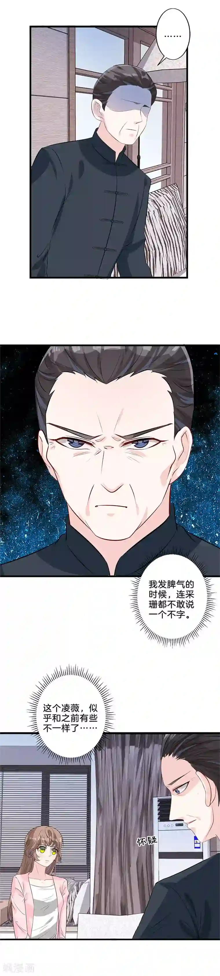 替身新娘第26话 谈话