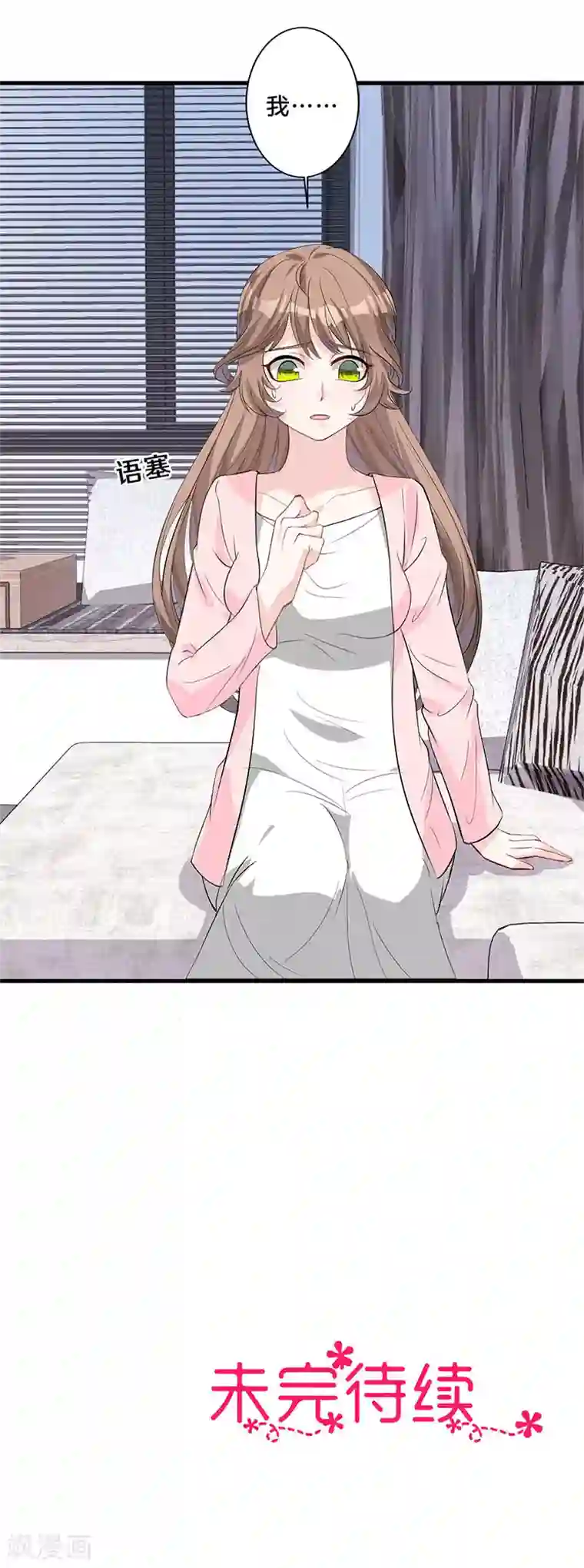 替身新娘第26话 谈话