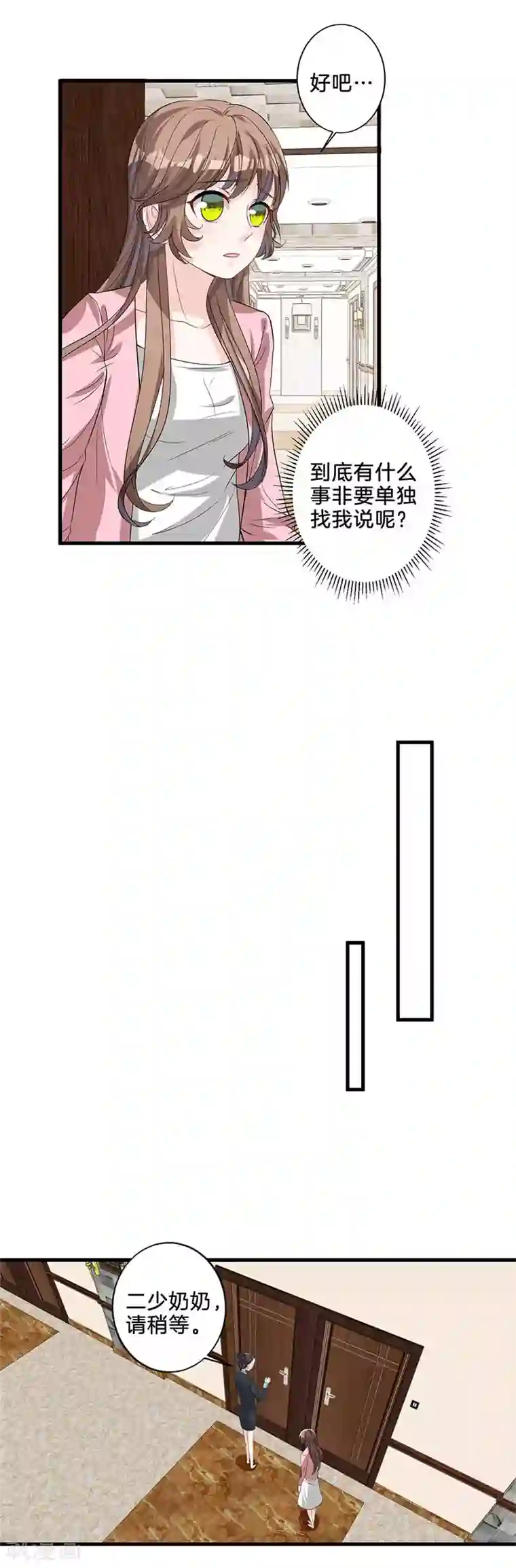 替身新娘第26话 谈话