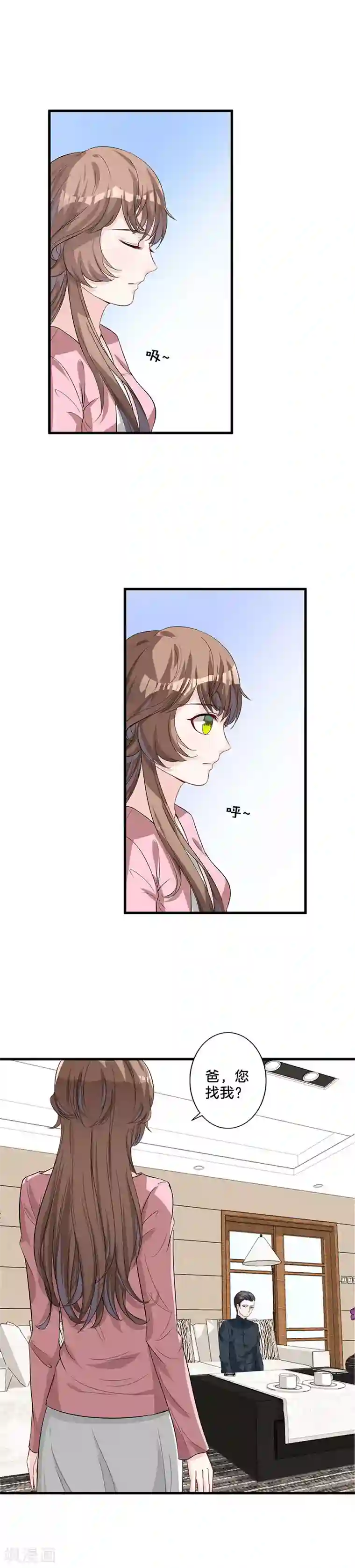 替身新娘第26话 谈话