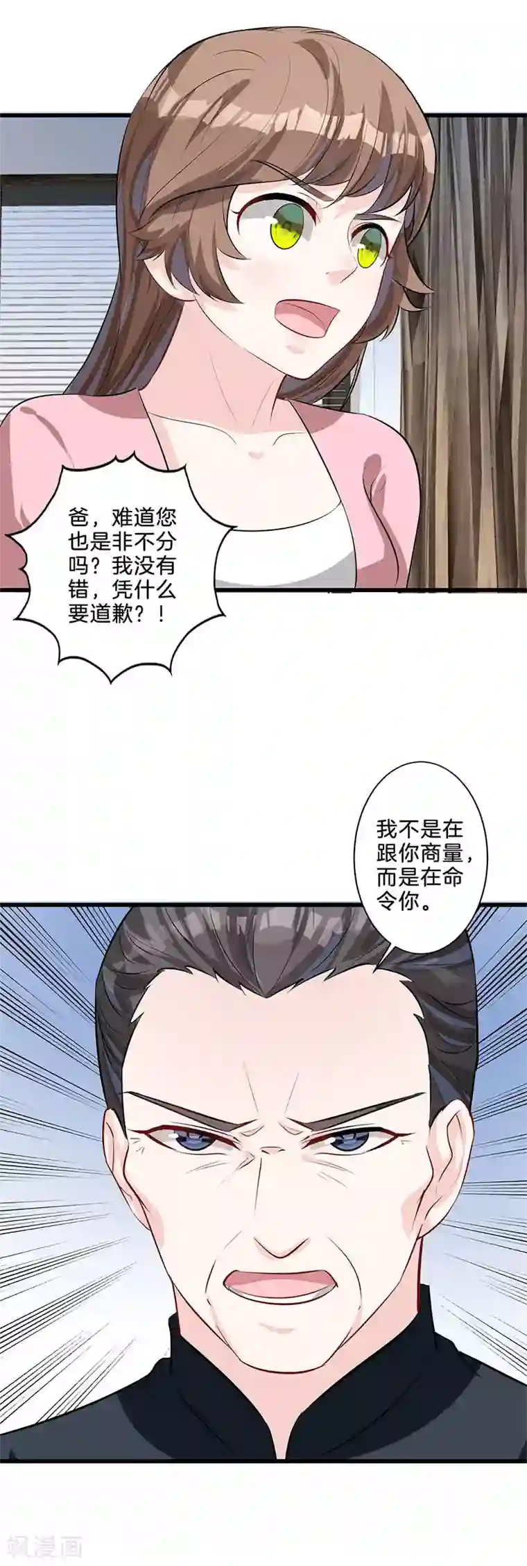 替身新娘第26话 谈话