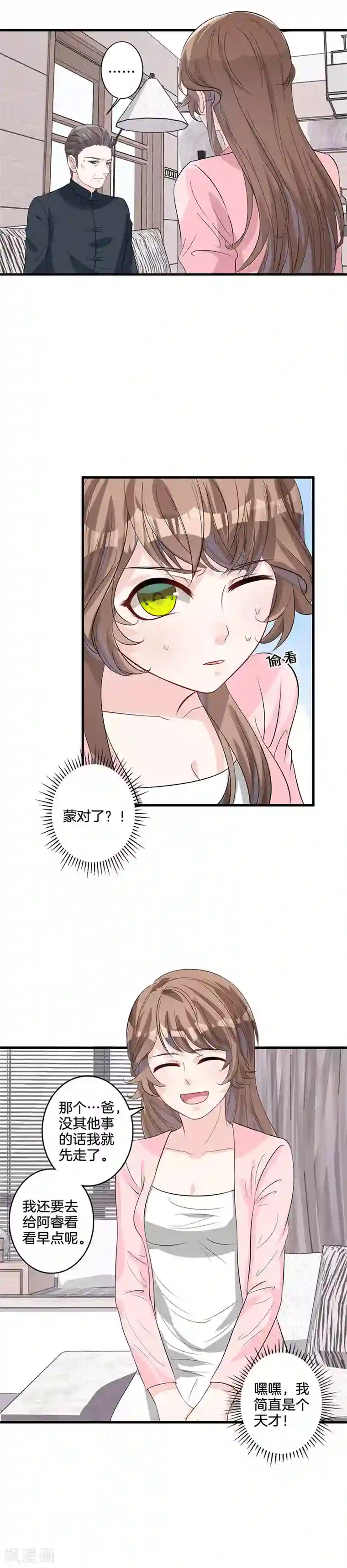替身新娘第27话 送命题
