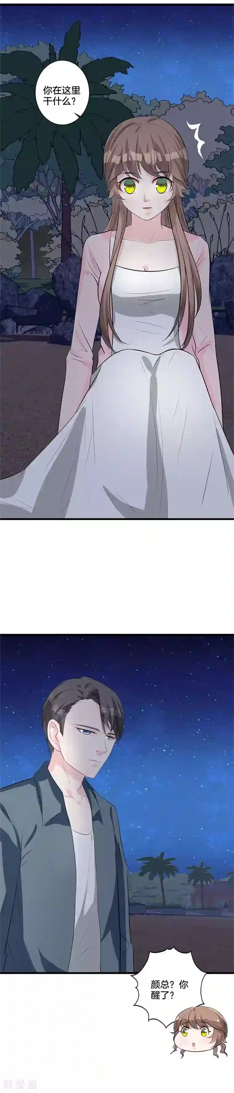 替身新娘第27话 送命题