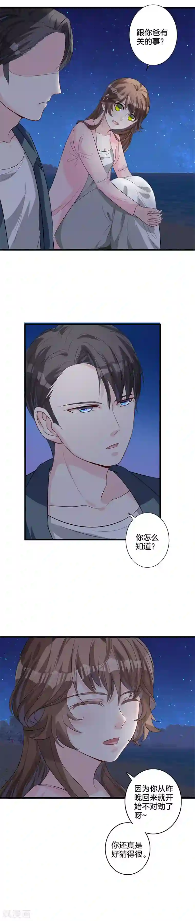替身新娘第27话 送命题