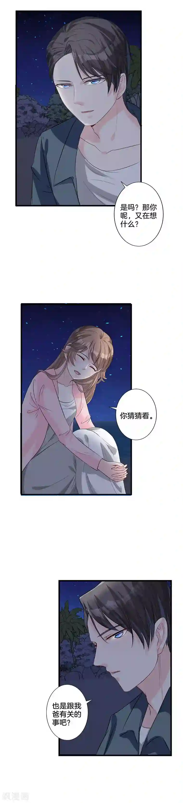 替身新娘第27话 送命题