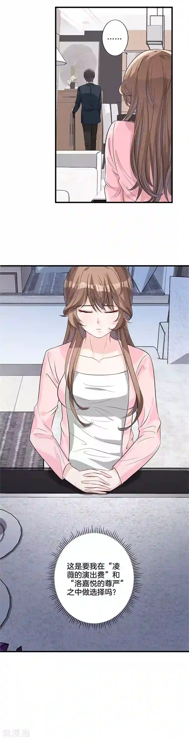 替身新娘第27话 送命题