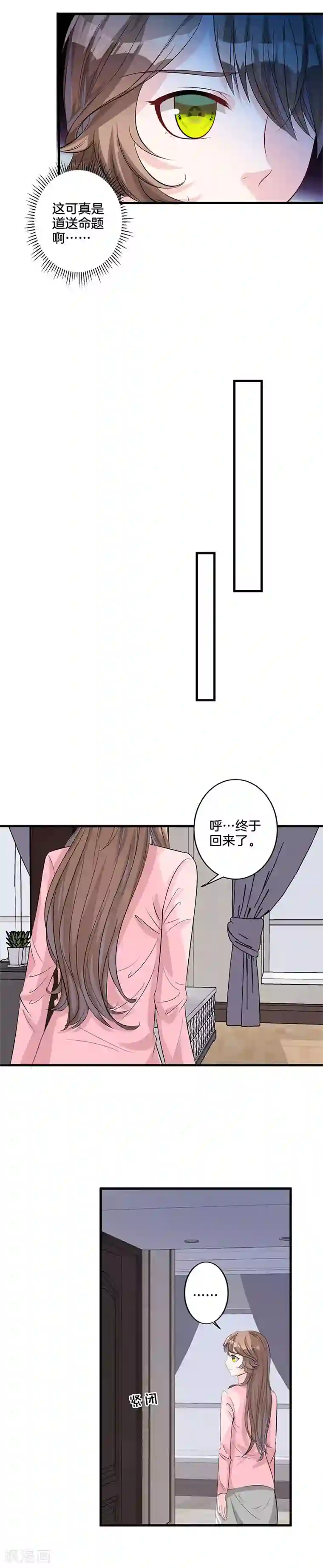 替身新娘第27话 送命题