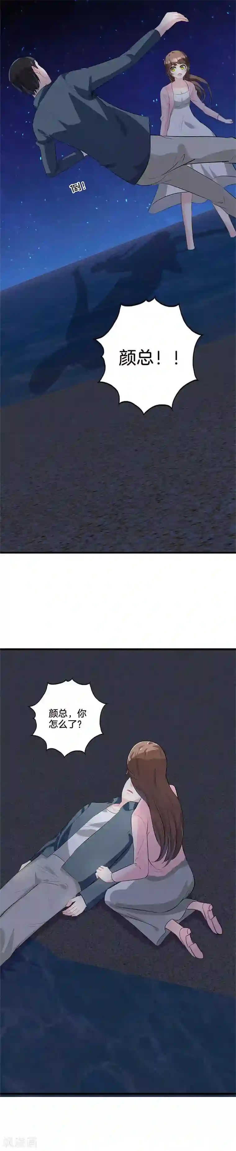 替身新娘第28话 过敏？