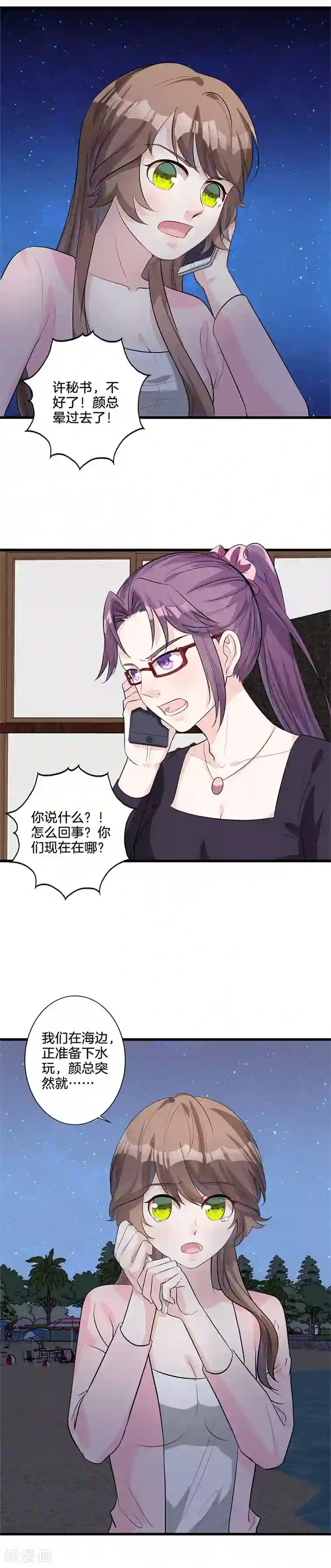 替身新娘第28话 过敏？