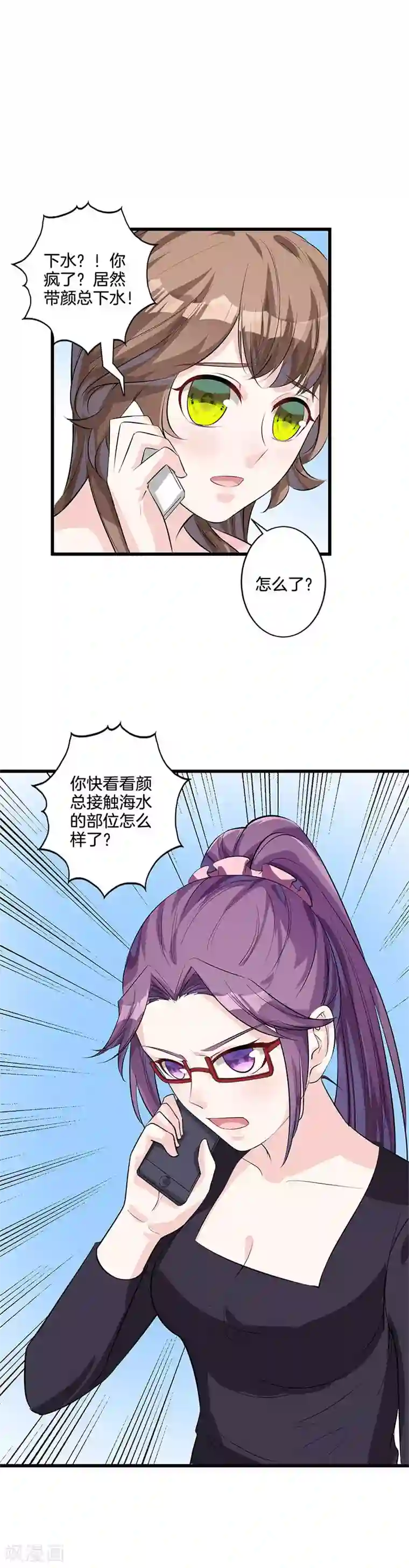 替身新娘第28话 过敏？