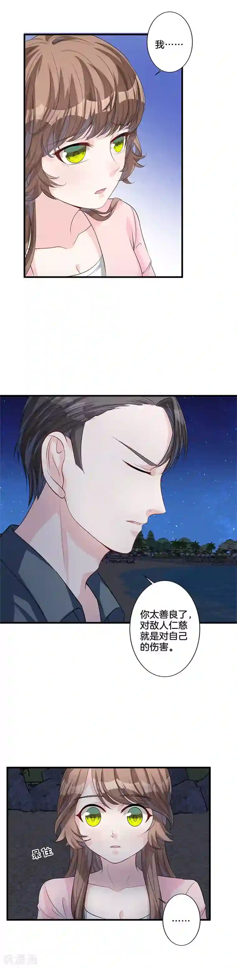 替身新娘第28话 过敏？