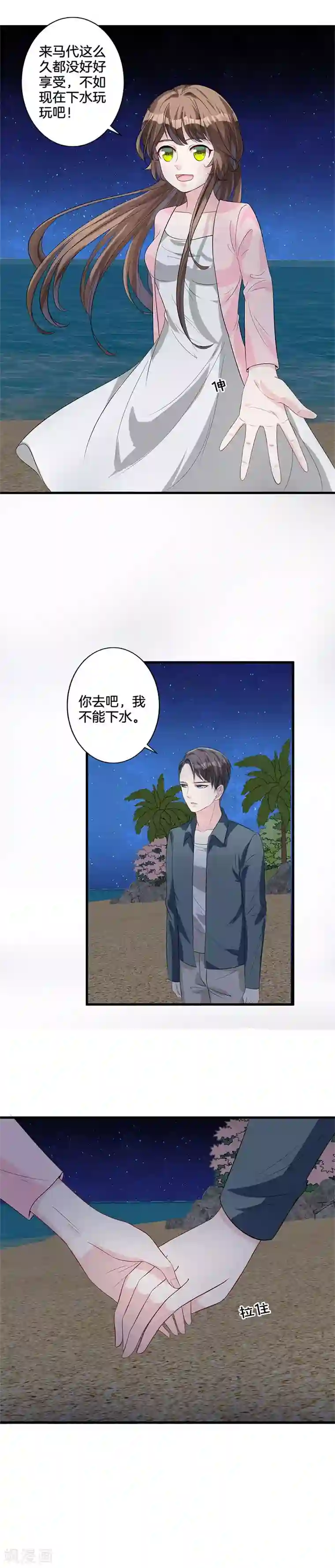 替身新娘第28话 过敏？