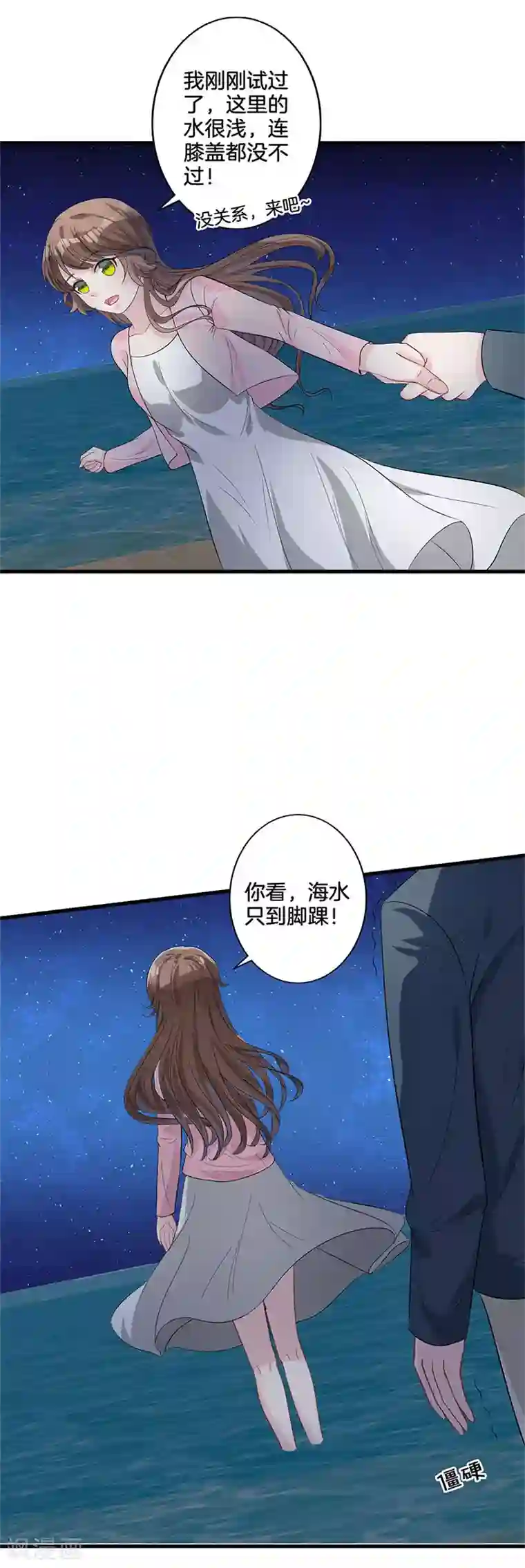 替身新娘第28话 过敏？