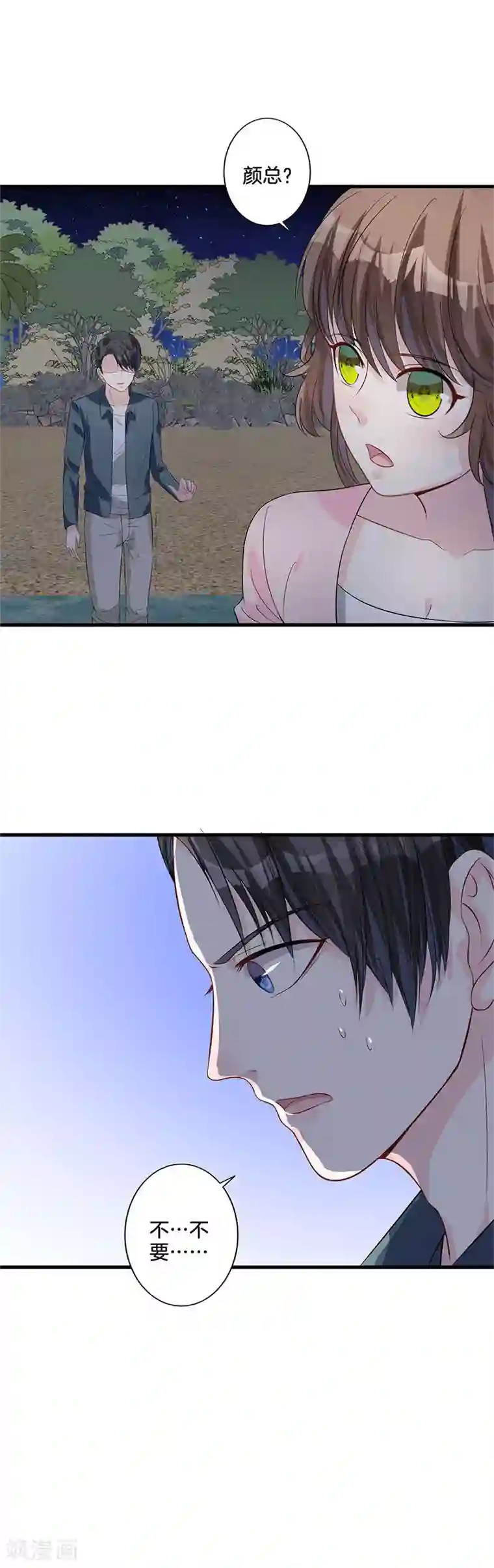 替身新娘第28话 过敏？