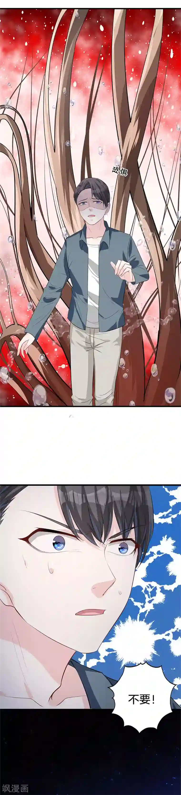 替身新娘第28话 过敏？