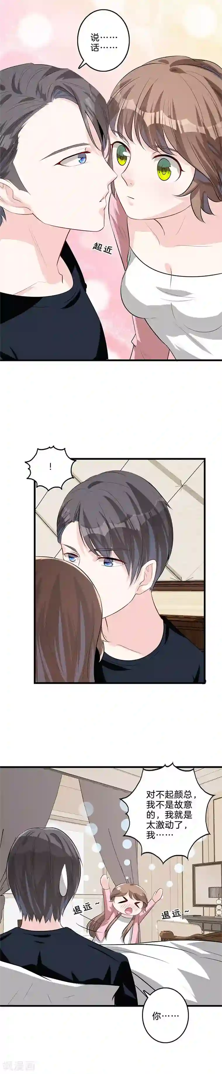 替身新娘第29话 你是谁？