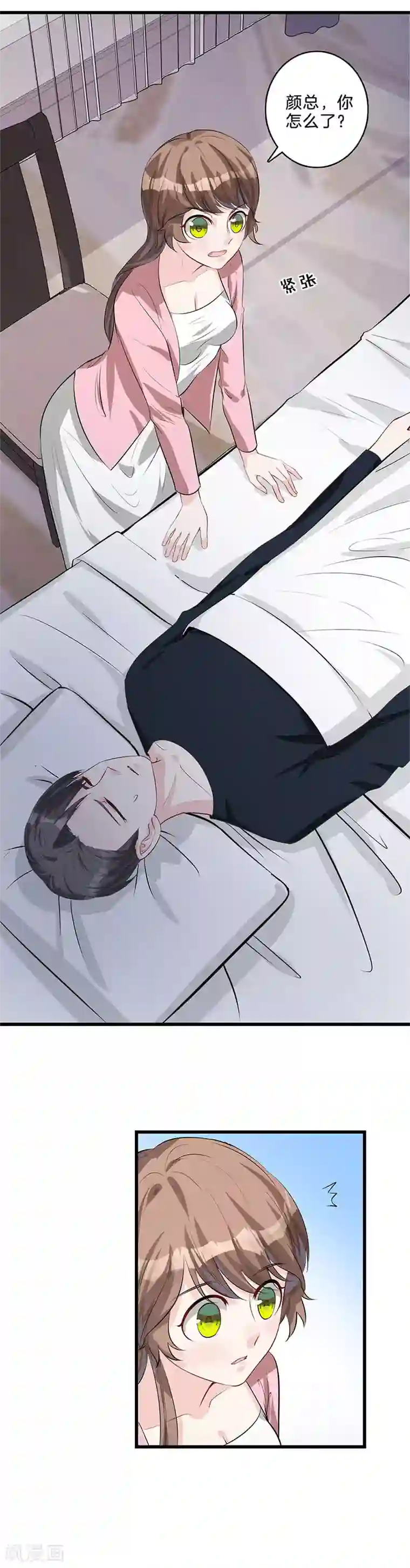 替身新娘第29话 你是谁？