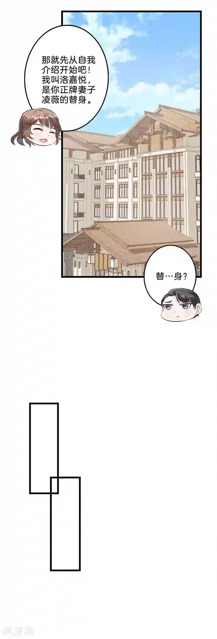 替身新娘第30话 同一战线