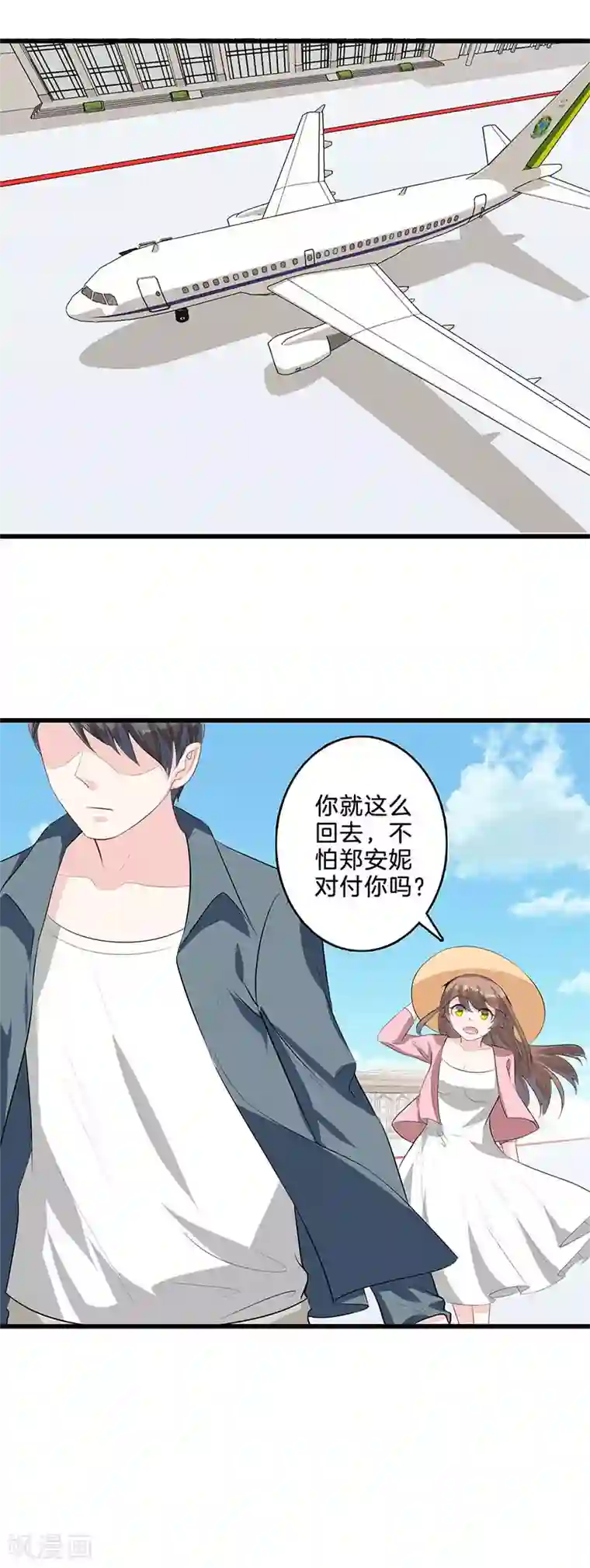 替身新娘第30话 同一战线