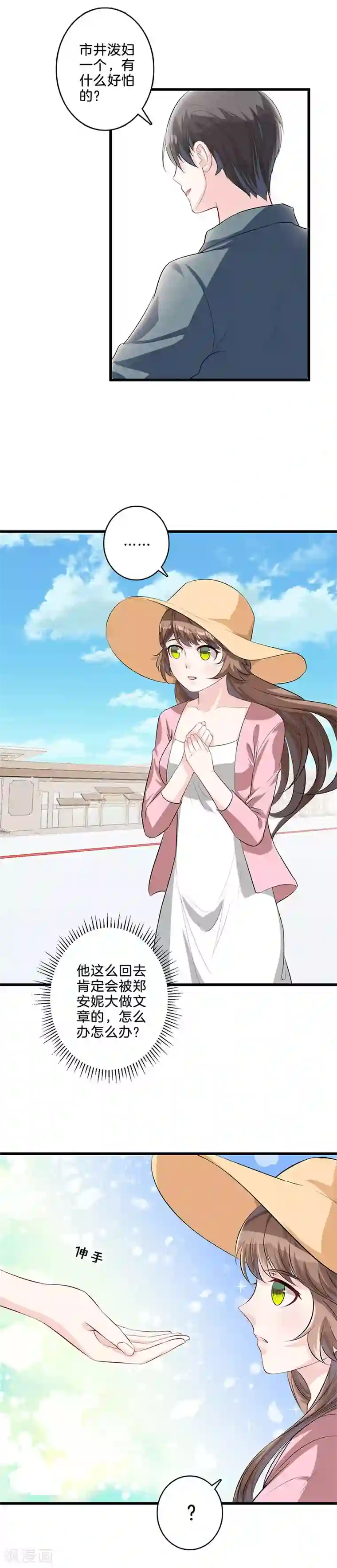 替身新娘第30话 同一战线