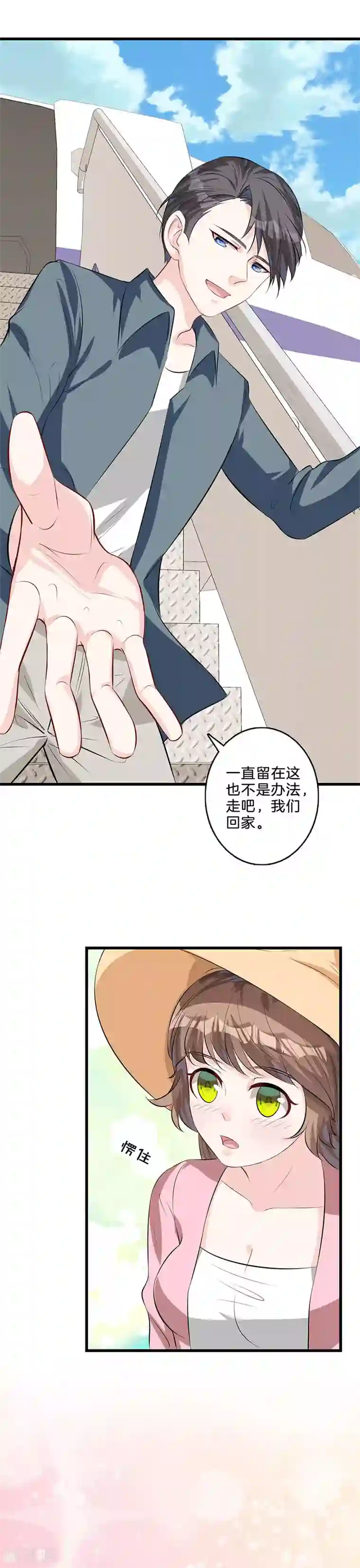 替身新娘第30话 同一战线