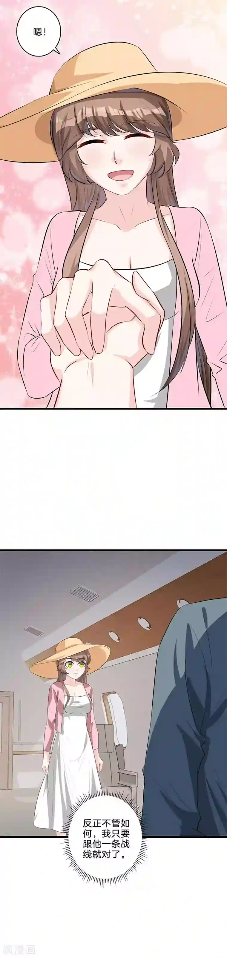 替身新娘第30话 同一战线