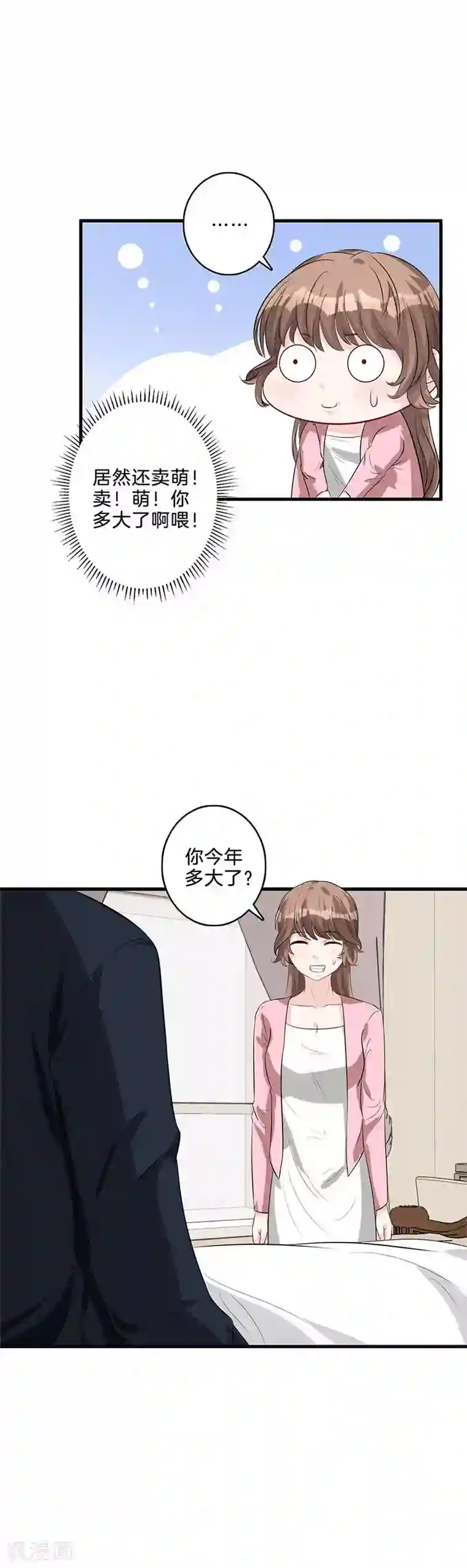 替身新娘第30话 同一战线