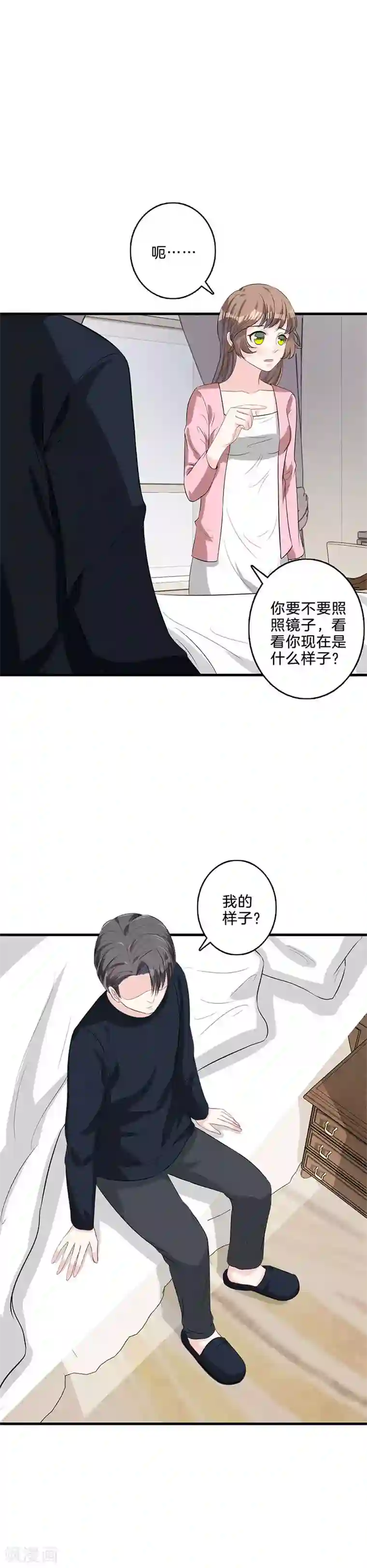 替身新娘第30话 同一战线