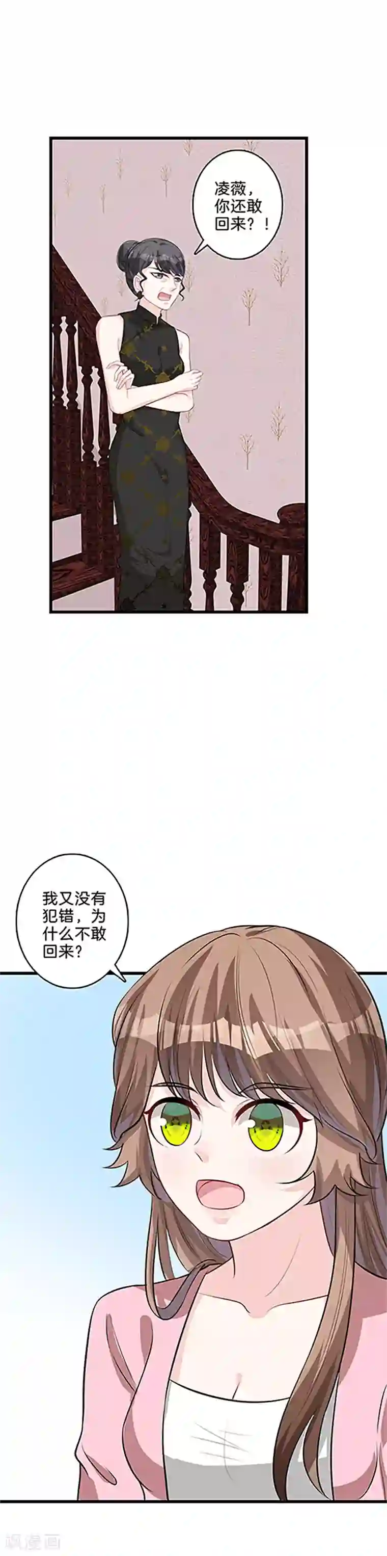 替身新娘第31话 争锋相对