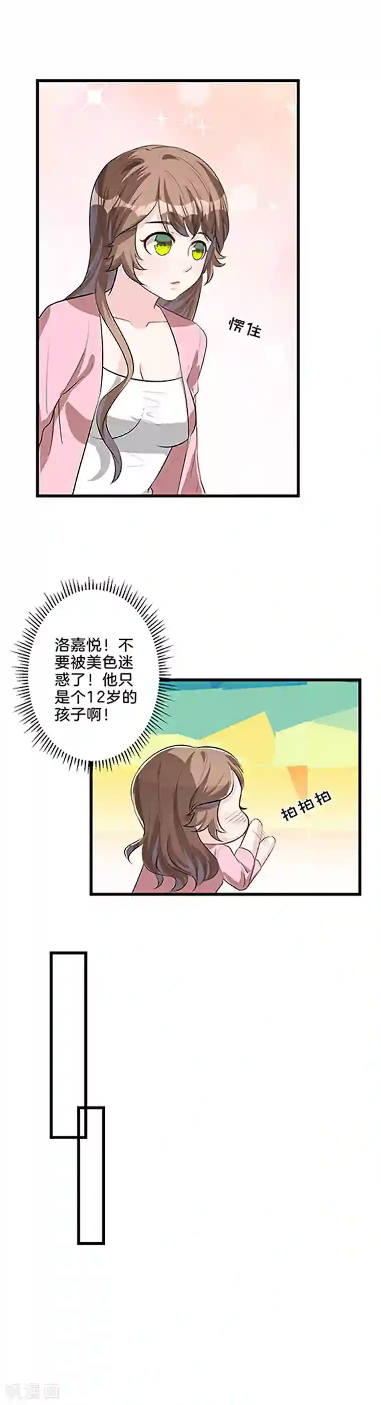 替身新娘第31话 争锋相对