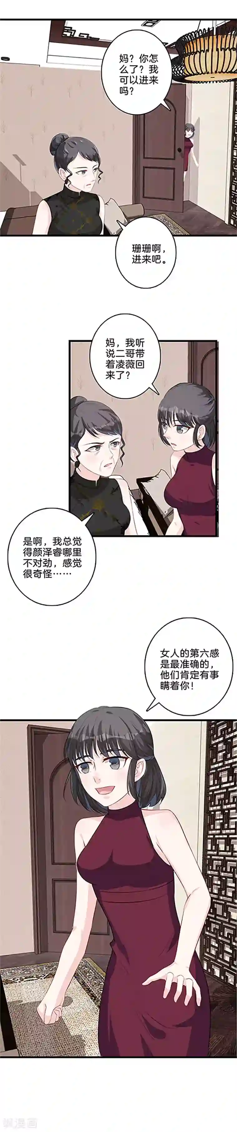 替身新娘第31话 争锋相对