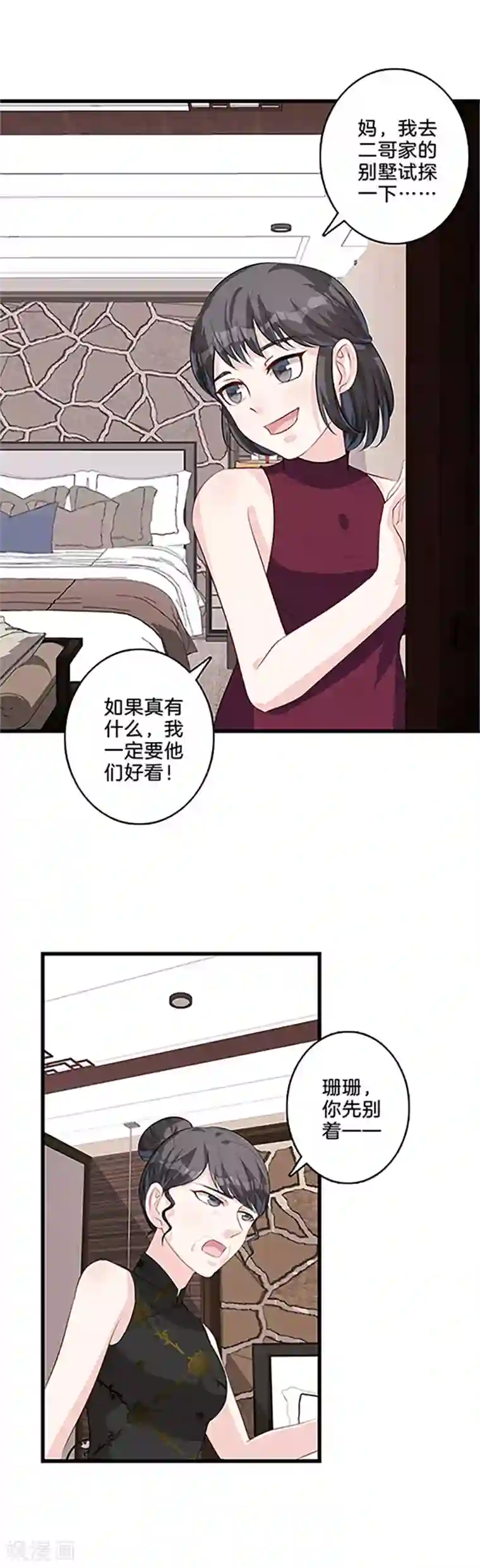替身新娘第31话 争锋相对