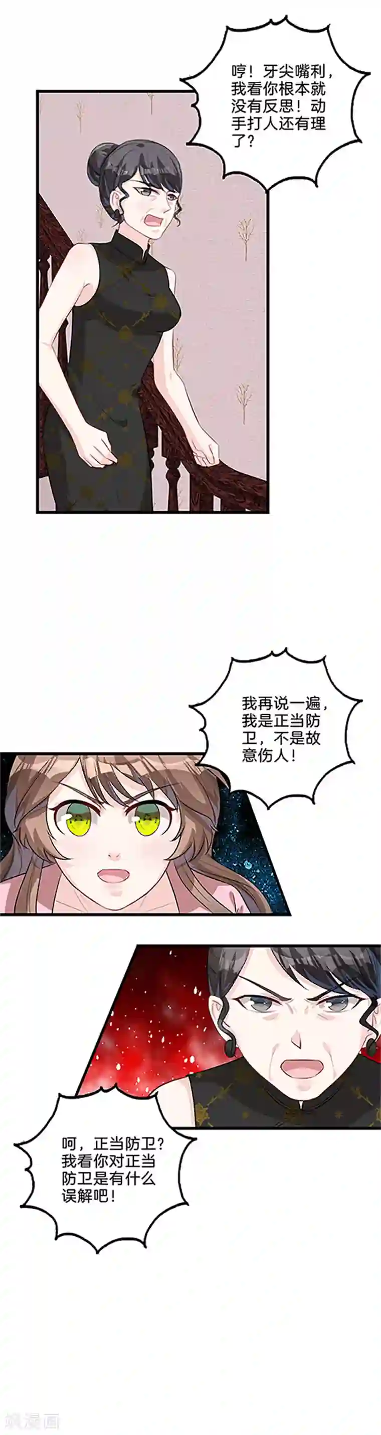 替身新娘第31话 争锋相对