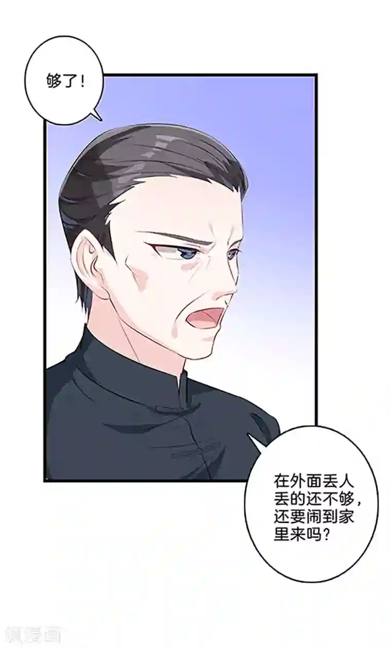 替身新娘第31话 争锋相对