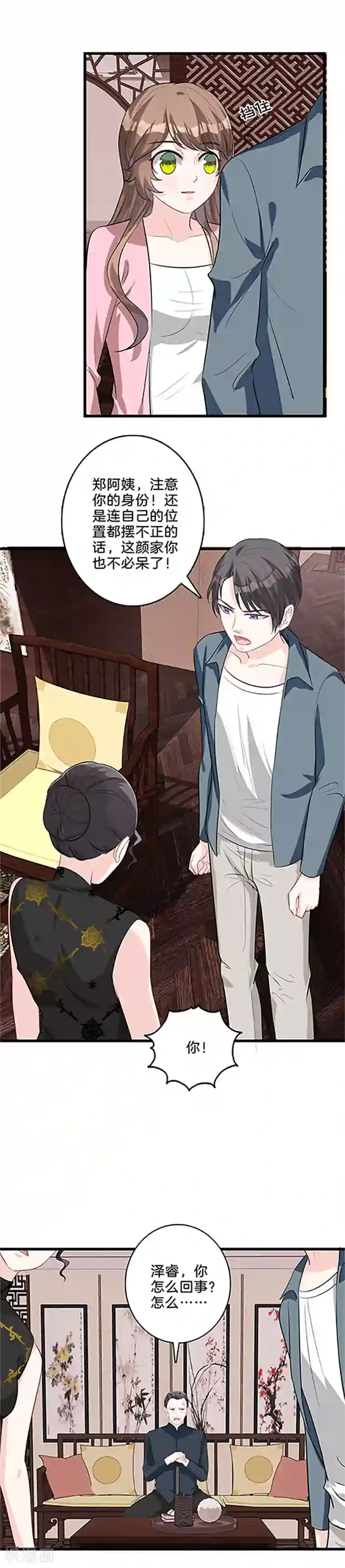 替身新娘第31话 争锋相对