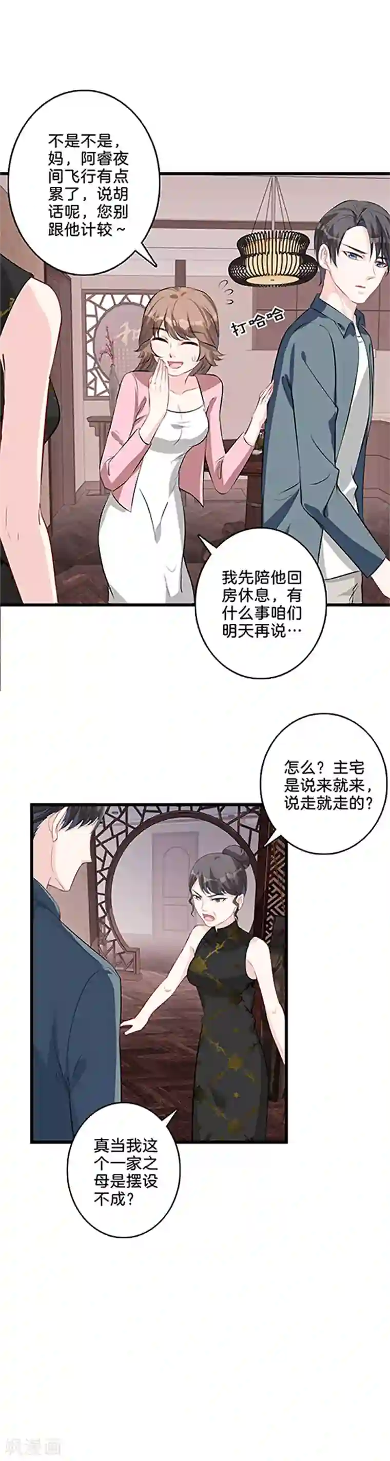 替身新娘第31话 争锋相对