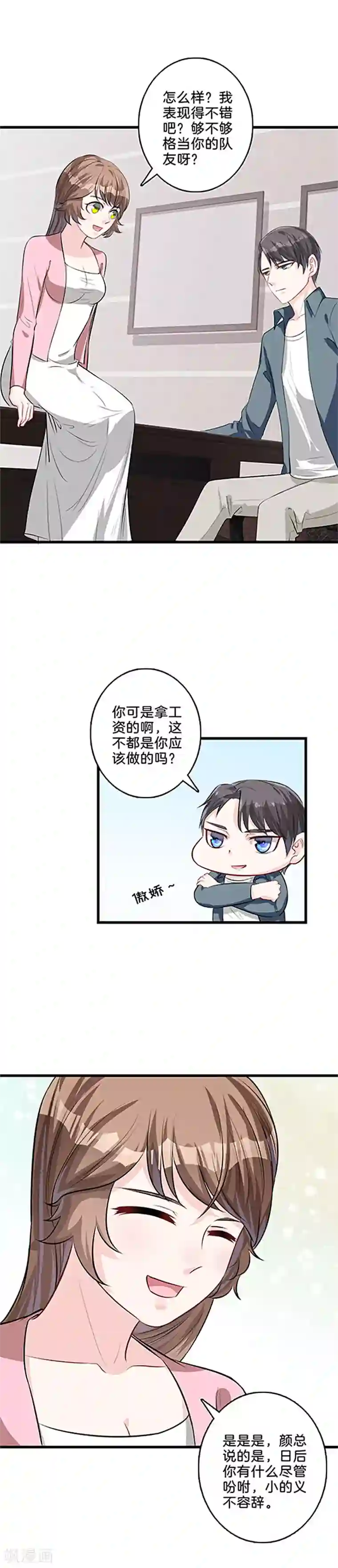 替身新娘第31话 争锋相对