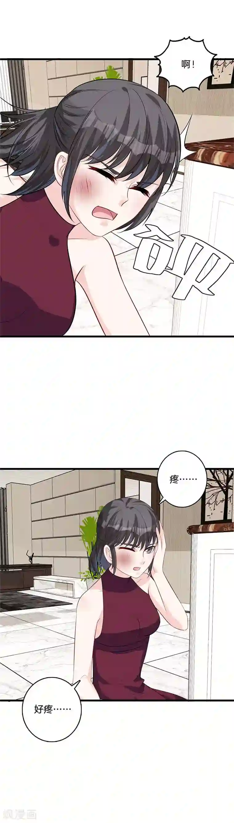 替身新娘第32话 找茬