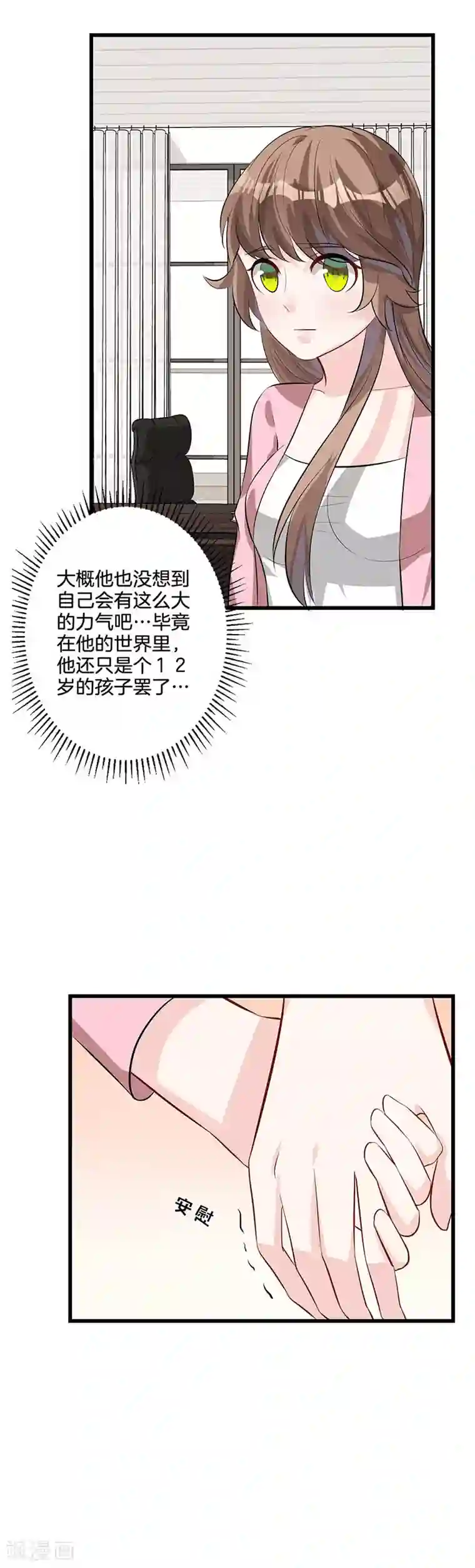 替身新娘第32话 找茬