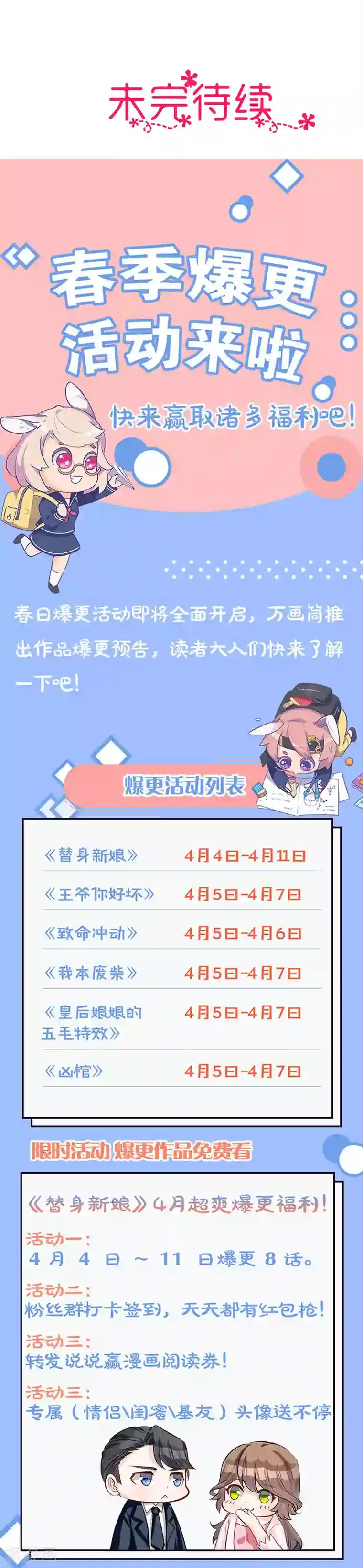 替身新娘第33话 不会离开