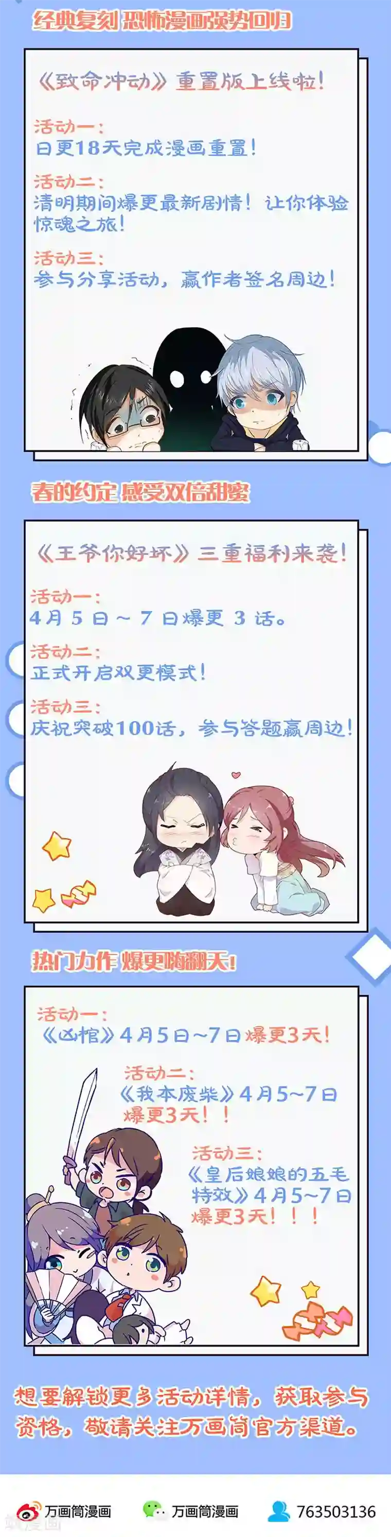 替身新娘第33话 不会离开