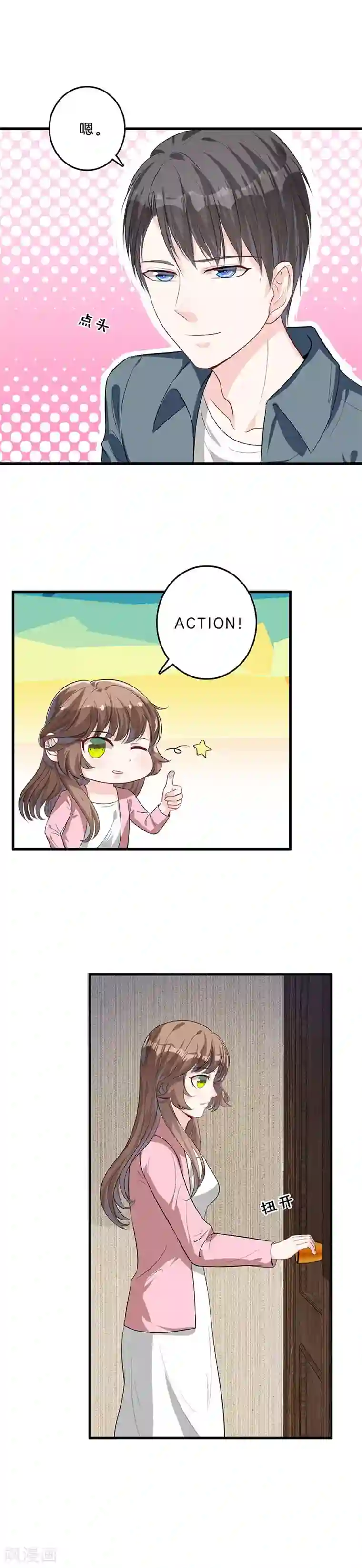 替身新娘第34话 装病