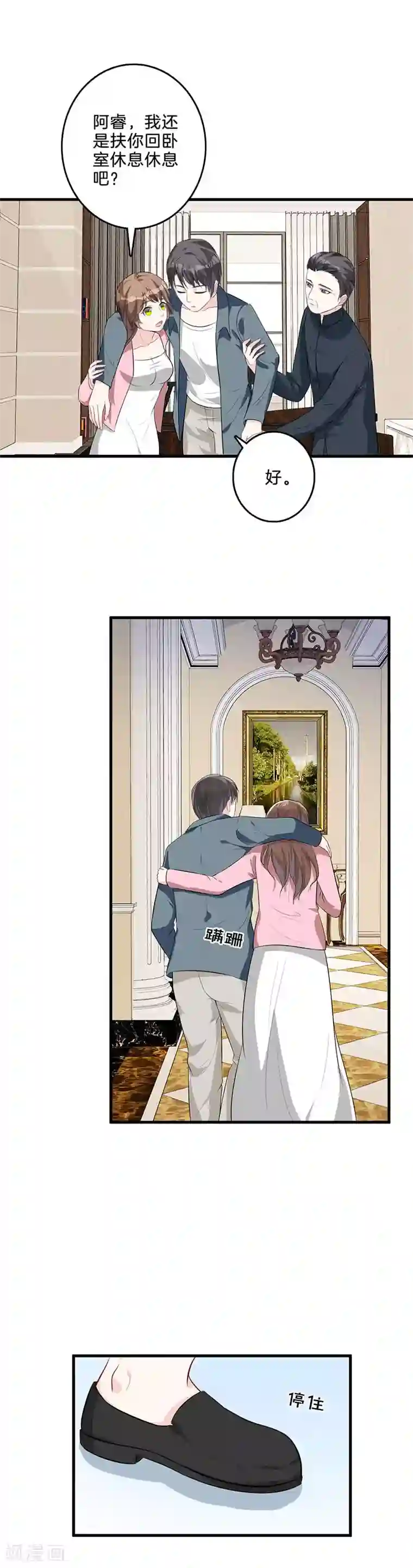 替身新娘第34话 装病