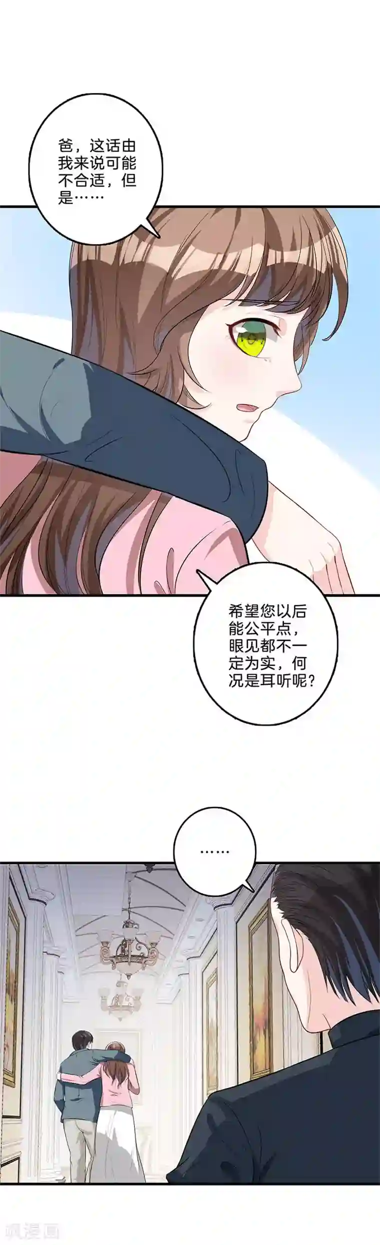 替身新娘第34话 装病