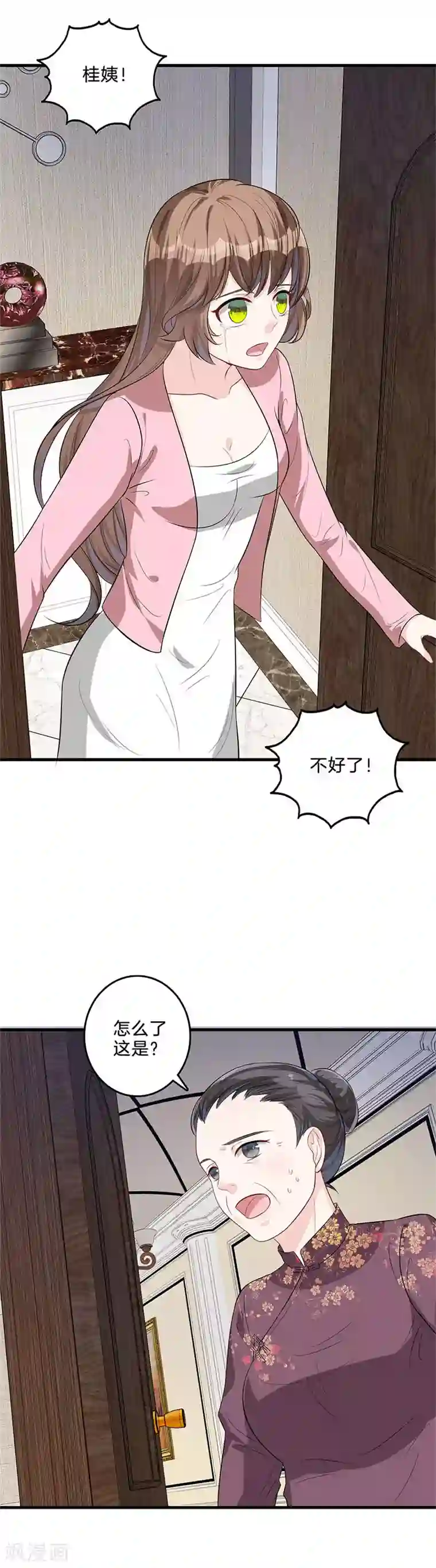 替身新娘第34话 装病