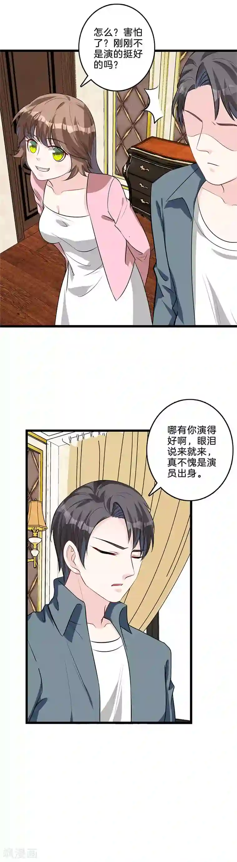 替身新娘第35话 不共戴天