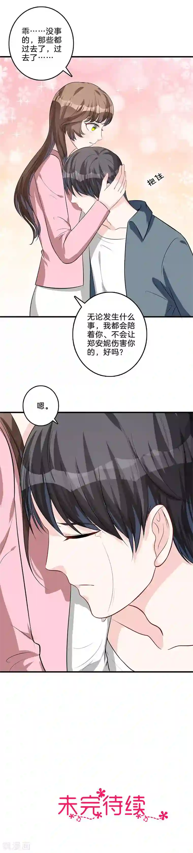 替身新娘第35话 不共戴天