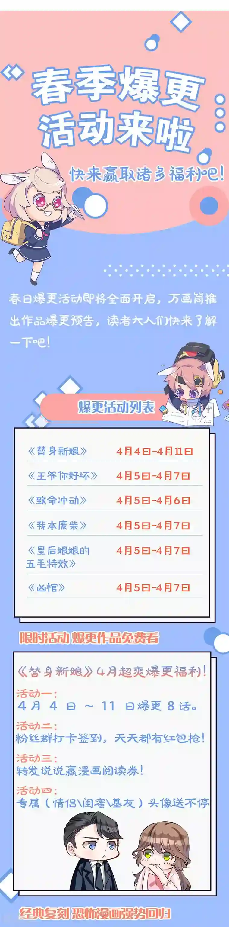 替身新娘第35话 不共戴天